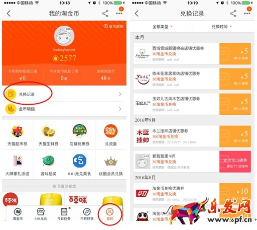 查看淘金幣兌換店鋪優(yōu)惠券 查看淘金幣兌換店鋪優(yōu)惠券