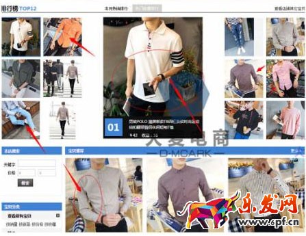 淘寶店鋪裝修