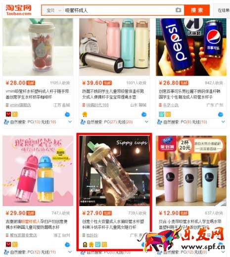 淘寶店鋪實操