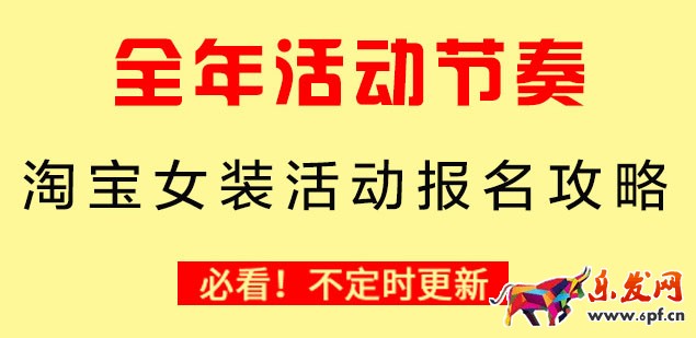 淘寶女裝