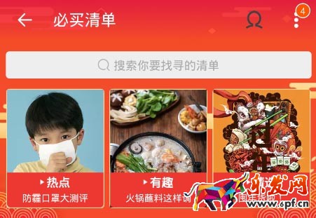 淘寶必買清單