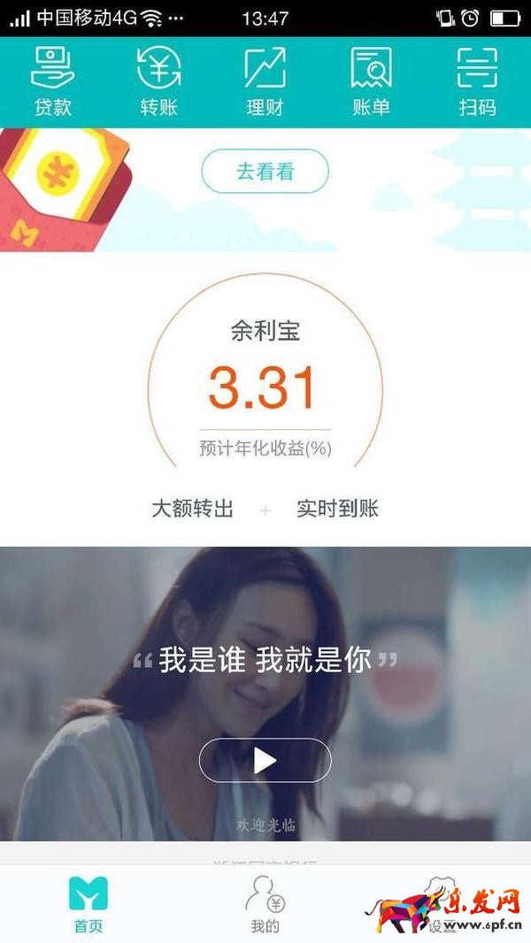網(wǎng)商貸怎么開通