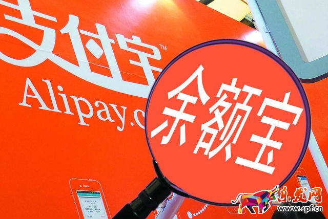 余額寶收益