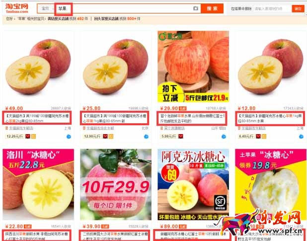 手淘首頁流量