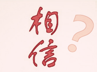 淘寶小號(hào)購(gòu)買(mǎi)平臺(tái)可信嗎