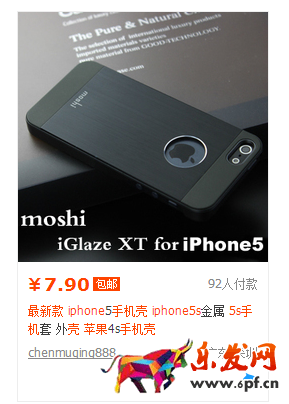 寶貝標題優化技巧 寶貝標題優化技巧