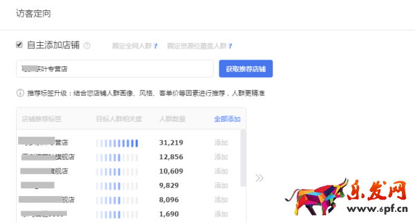年貨節鉆展