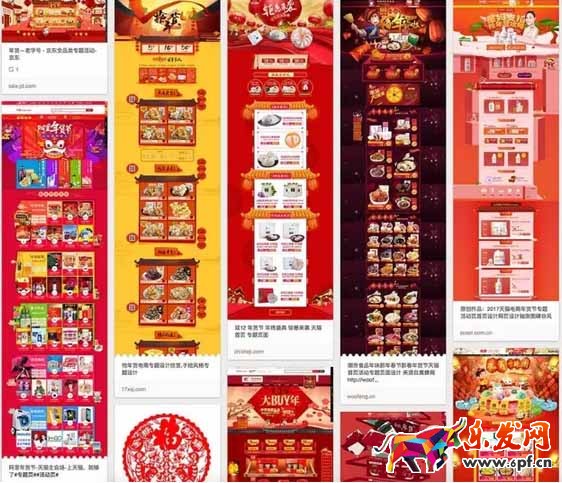 年貨節頁面設計