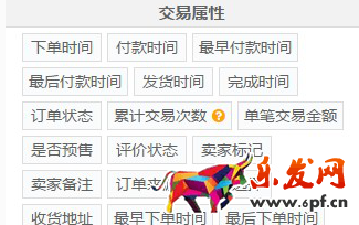 淘寶老客戶維護