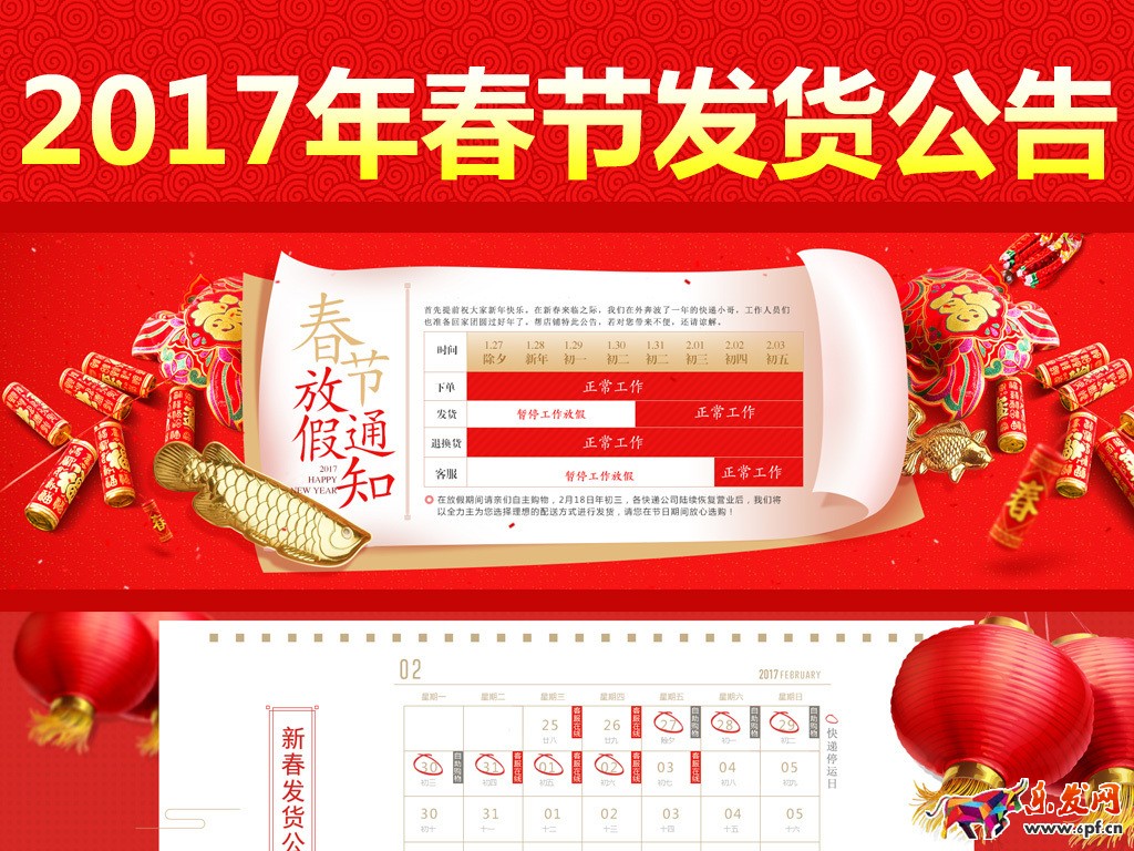 2017春節期間淘寶標題優化技巧