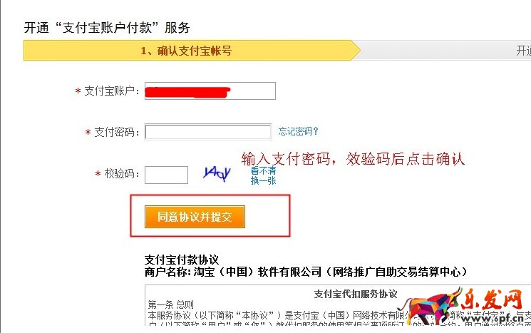 為什么掌柜加入淘寶客反復(fù)跳轉(zhuǎn)簽署協(xié)議頁(yè)面？