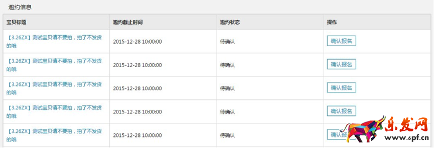 選擇商品報(bào)名 選擇商品報(bào)名