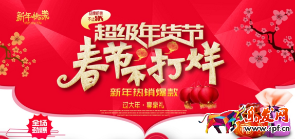 春節(jié)不打烊