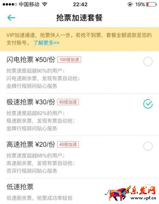 2017春運(yùn)搶票時(shí)間