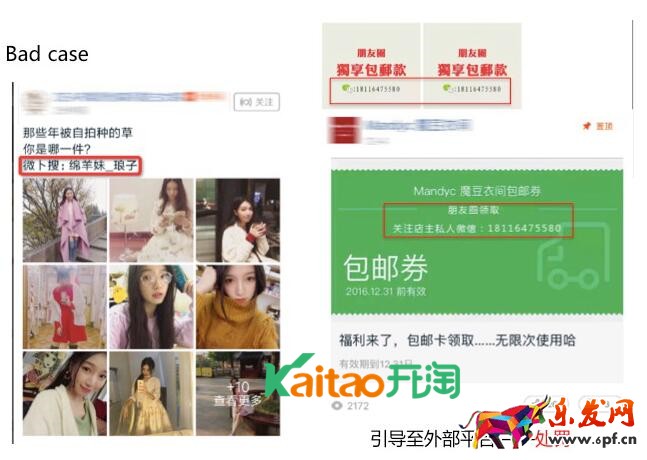 賣家發(fā)布微淘需要注意什么