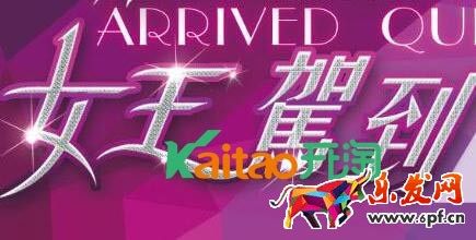 38女王節(jié)報名時間