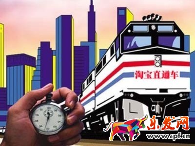 直通車