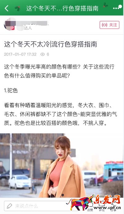 淘寶達人