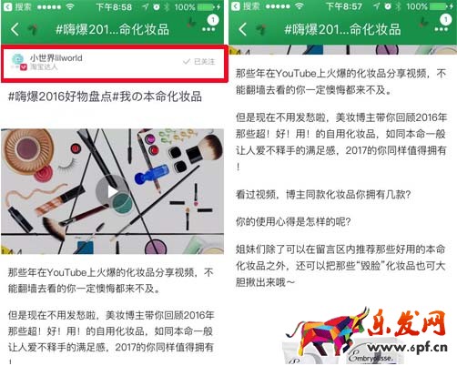 淘寶達人