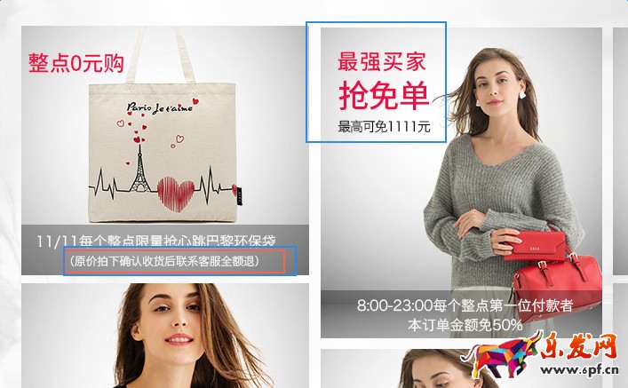 淘寶免單返現(xiàn)