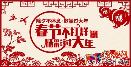 春節營銷