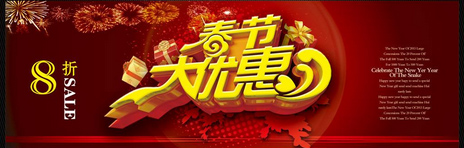 春節(jié)店鋪運(yùn)營(yíng)
