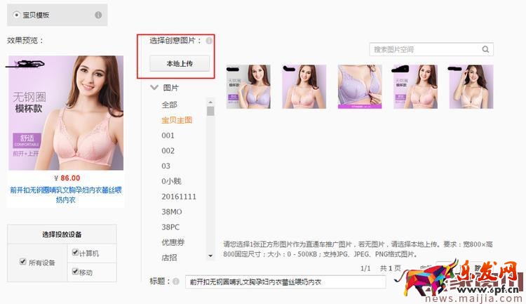 淘寶直通車(chē)怎么制定新品推廣計(jì)劃? 淘寶直通車(chē)怎么制定新品推廣計(jì)劃?