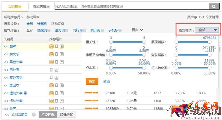 淘寶直通車(chē)怎么制定新品推廣計(jì)劃? 淘寶直通車(chē)怎么制定新品推廣計(jì)劃?