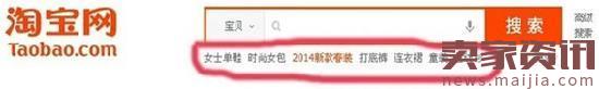 淘寶SEO搜索排名:標題優(yōu)化技巧 淘寶SEO搜索排名:標題優(yōu)化技巧