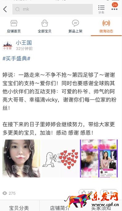 淘寶