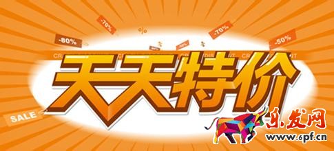 淘寶天天特價