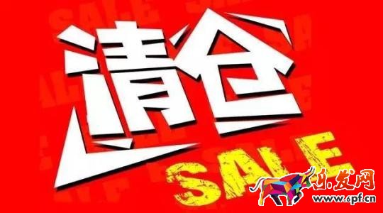 天天特價(jià)