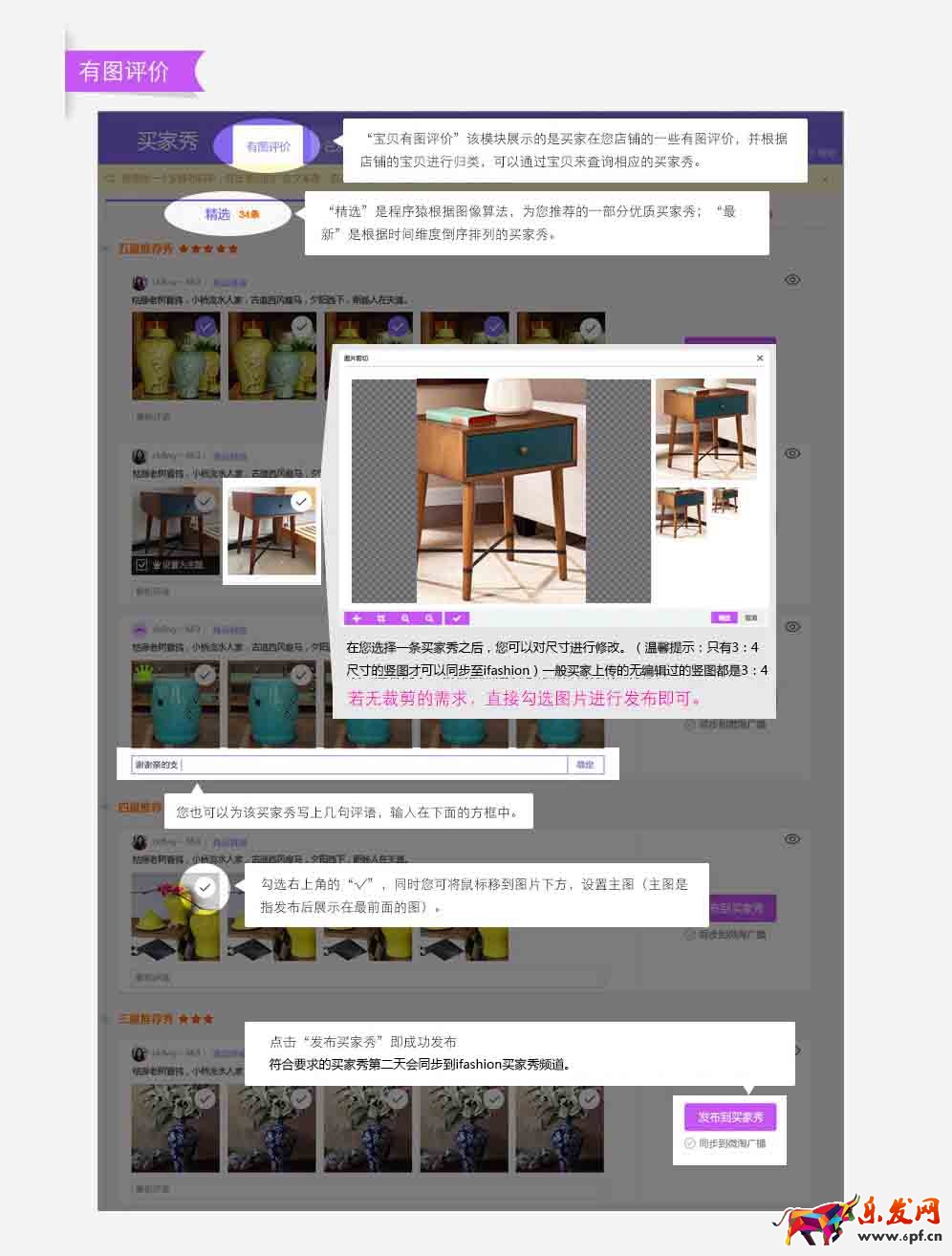 淘寶ifashion
