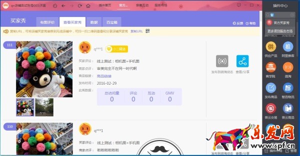 淘寶ifashion