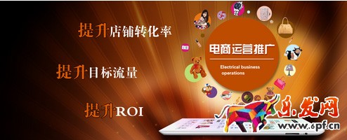 淘寶店鋪運營