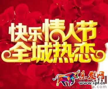 2017天貓情人節報名時間及報名入口 2017天貓情人節報名時間及報名入口
