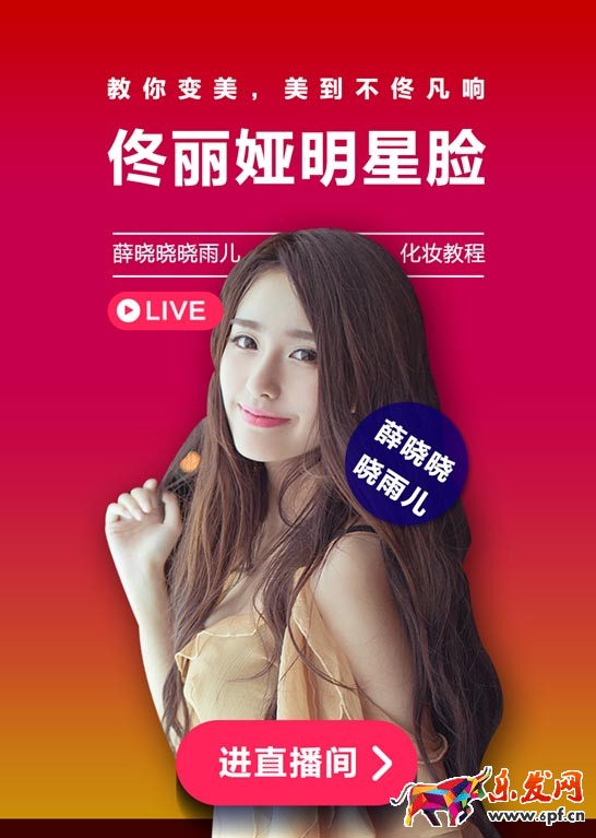 淘寶直播