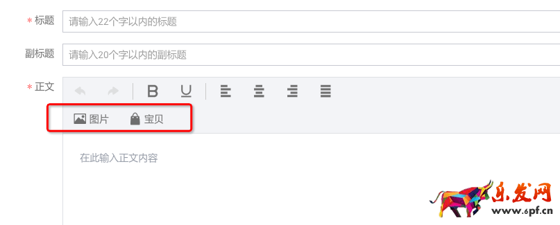 淘寶達人推廣