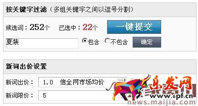 如何設置直通車標題和寶貝標題? 如何設置直通車標題和寶貝標題?