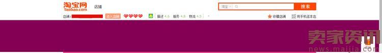 教你免費裝修全屏淘寶店鋪 教你免費裝修全屏淘寶店鋪