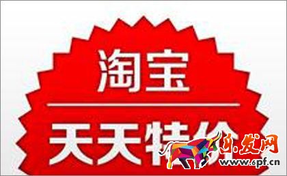 天天特價(jià)