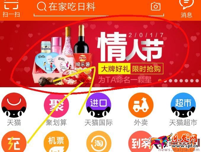 2017淘寶撩逗情人節活動玩法 2017淘寶撩逗情人節活動玩法