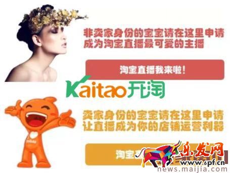 新版淘寶直播怎么開通? 新版淘寶直播怎么開通?