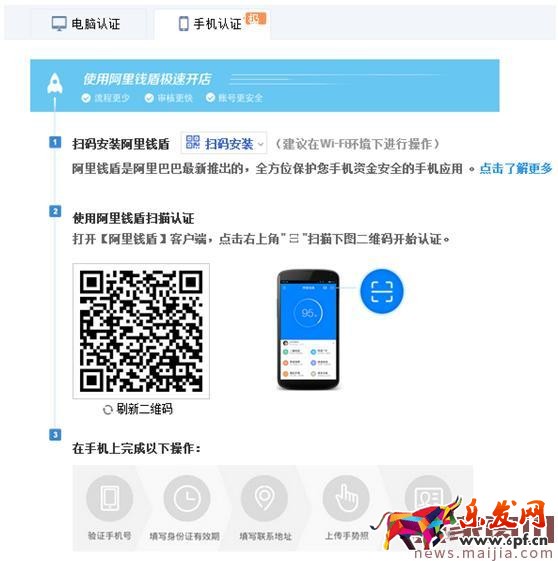 2017最新淘寶開網(wǎng)店認(rèn)證流程 2017最新淘寶開網(wǎng)店認(rèn)證流程