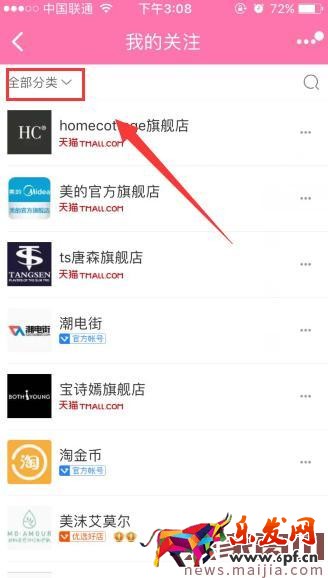 淘寶達(dá)人怎么取消關(guān)注? 淘寶達(dá)人怎么取消關(guān)注?