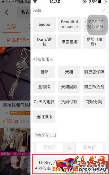 淘寶中小店鋪商品定價方法 淘寶中小店鋪商品定價方法