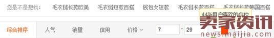 淘寶中小店鋪商品定價方法 淘寶中小店鋪商品定價方法