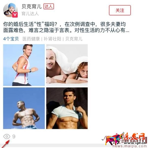 微淘閱讀量提高技巧 微淘閱讀量提高技巧