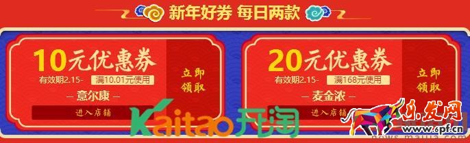 2017農村淘寶新年開門紅活動優惠? 2017農村淘寶新年開門紅活動優惠?