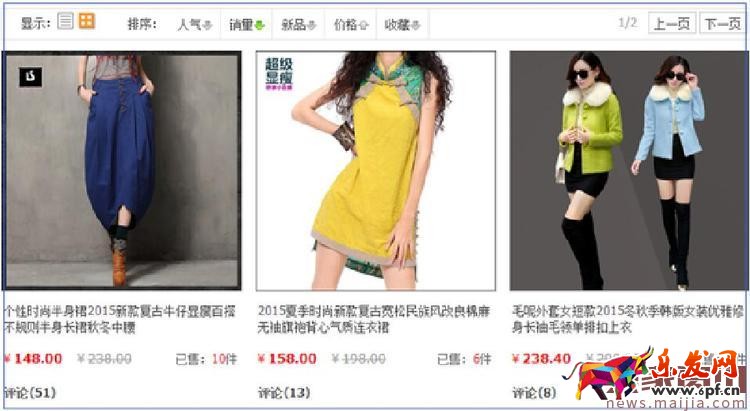 2017年中小賣家的女裝店鋪該怎么運營? 2017年中小賣家的女裝店鋪該怎么運營?